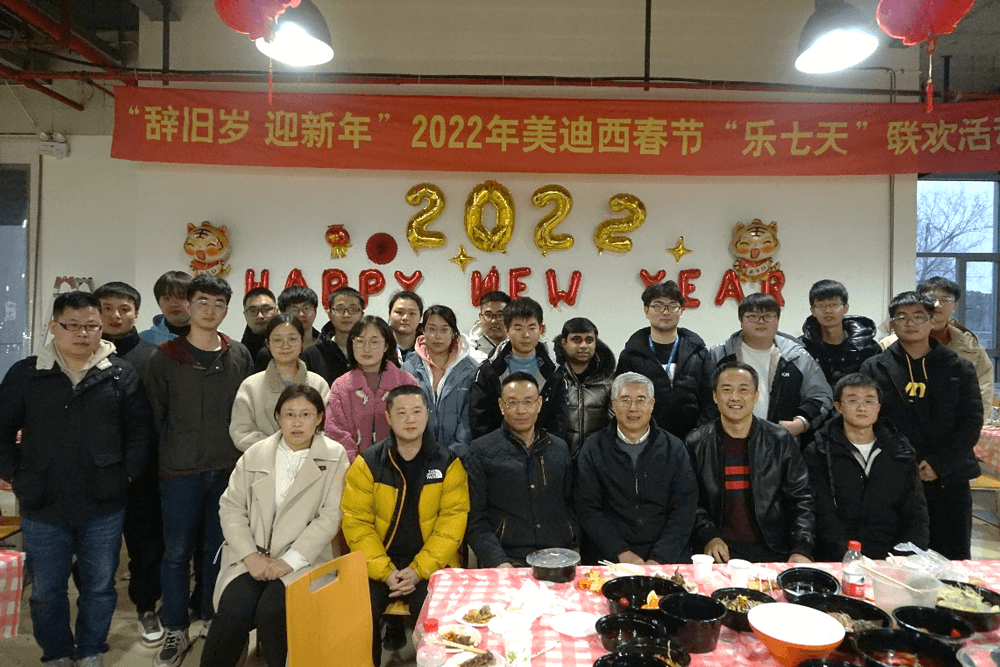 “辞旧岁?迎新年” 2022年豪门国际官网春节“乐七天”联欢活动