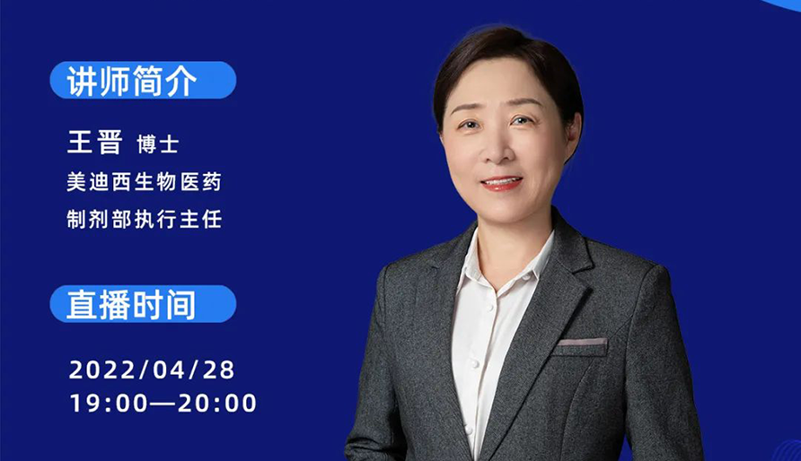 【云课堂】指导原则+实践履历—怎样乐成开展吸入制剂的研发？？？