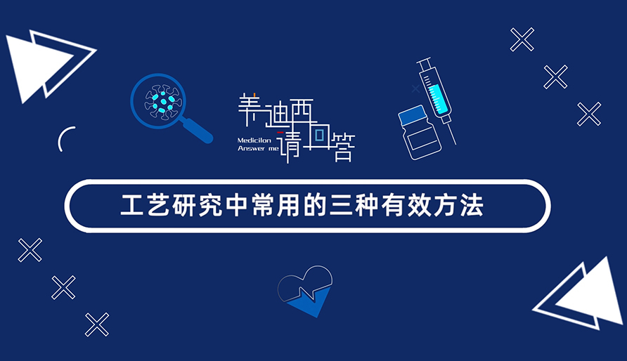 工艺研究中常用的三种有用要领？？？