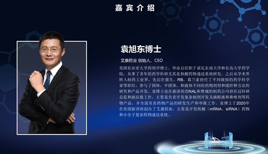 【核酸药物研发专题钻研会】siRNA药物非开展及其递送系统的挑战