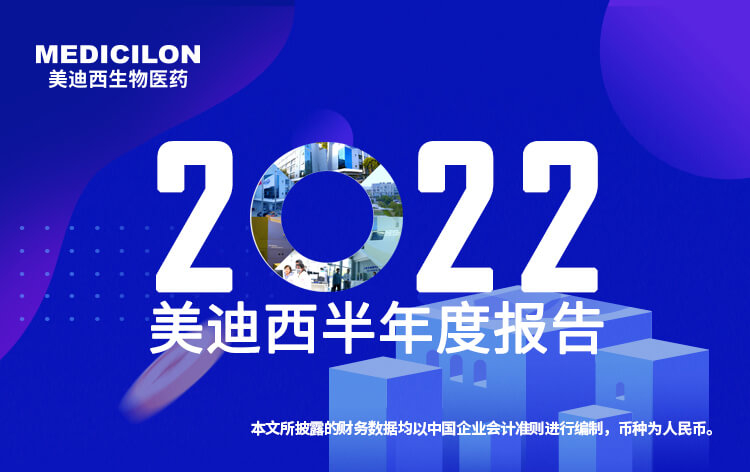 豪门国际官网2022年半年报_01.jpg