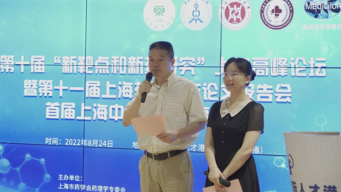 图1-大会主持人曹永兵教授、、、郑月娟教授.jpg