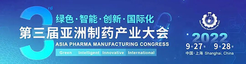 19-第三届亚洲制药工业大会.jpg