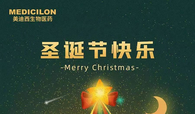 Merry Christmas！！豪门国际官网祝您圣诞节快乐！！