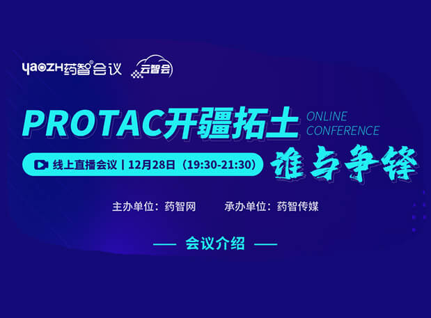 PROTAC开疆拓土，谁与争锋
