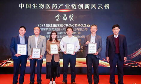 豪门国际官网荣膺-金马奖-2021最佳临床前CRO、CDMO企业.jpg