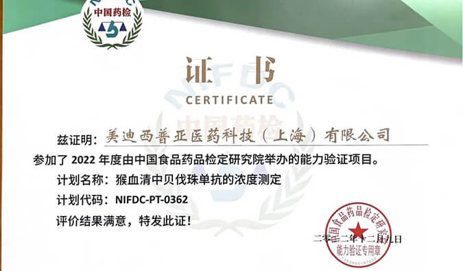 豪门国际官网生物剖析部分能力获中检院权威认定