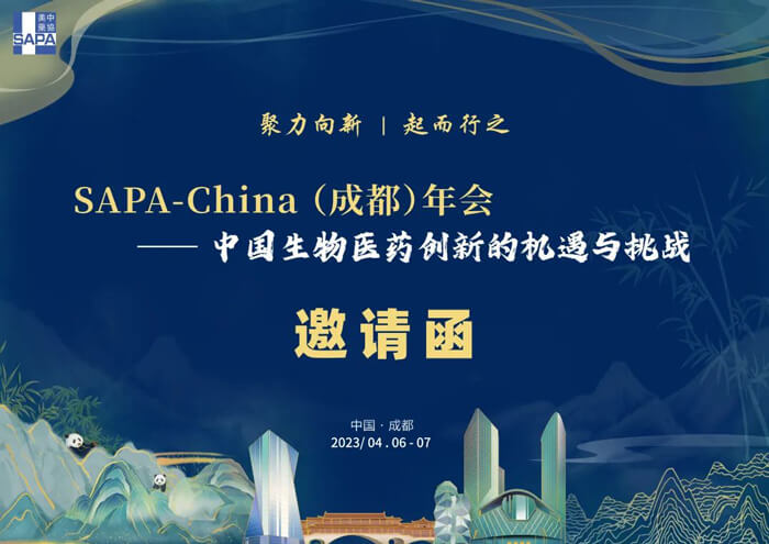 4-SAPA-China）主理的“-中国生物医药工业开展的机缘与挑战约请函.jpg