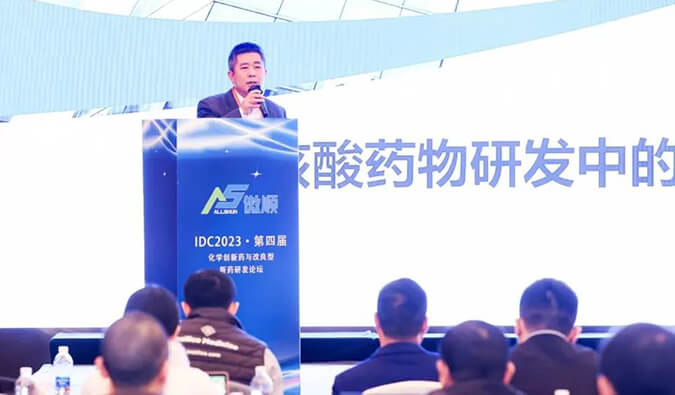 【专家报告】马兴泉博士：小核酸药物研发中的药物化学