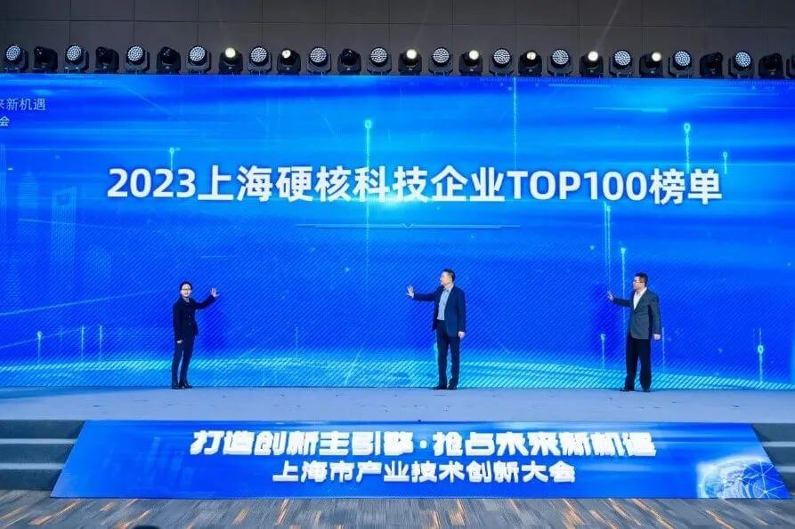 豪门国际官网入选“2023上海硬核科技企业TOP100榜单”.jpg