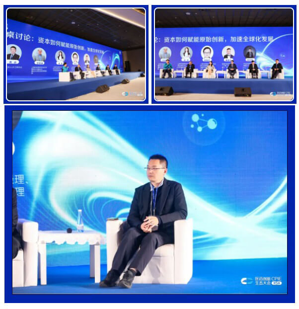 “资源怎样赋能原始立异，加速全球化开展”圆桌论坛.jpg