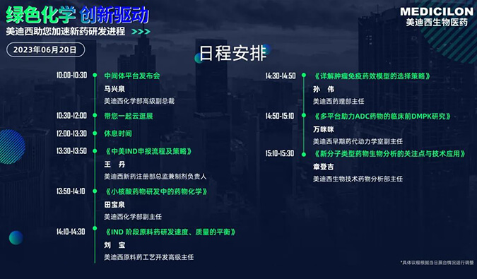 直击CPHI | 豪门国际官网新手艺平台吸睛宣布！！医药中心体电商平台宣布会今日启幕