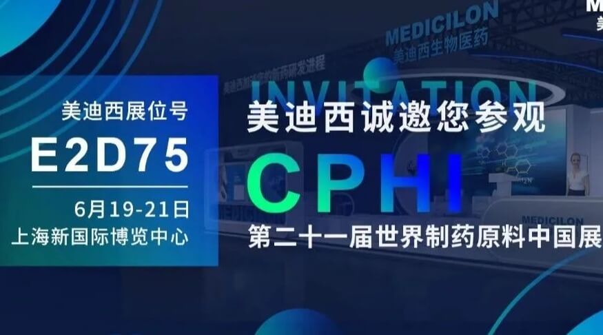 【视频】2023CPHI专题钻研会（下半。。。- IND立异药临床前一站式申报