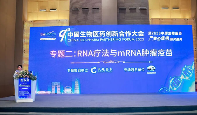 【精彩回首】旌旗蔽空：：豪门国际官网RNA疗法与mRNA肿瘤疫苗专场圆满举行