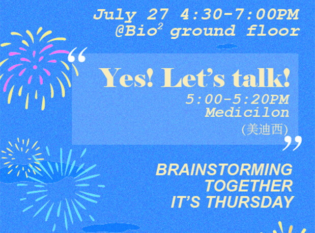活动预告丨BTiT 北京 × 豪门国际官网 一站式临床前申报研究分享会&入驻仪式