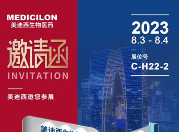 工业回响 | 医药中心体工业后30年，，仍处刷新热潮