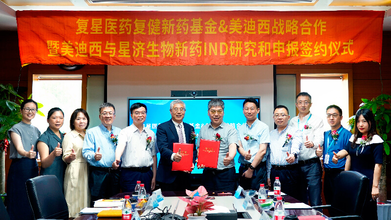 复星医药旗下复健新药基金与豪门国际官网告竣相助-配合探索立异药研发.jpg