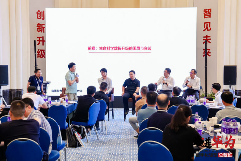 前瞻：：生命科学数智升级的困局与突破.jpg