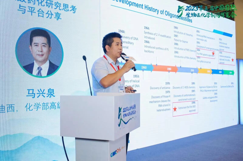 化学制药博览会_豪门国际官网化学部高级副总裁 马兴泉博士.jpg