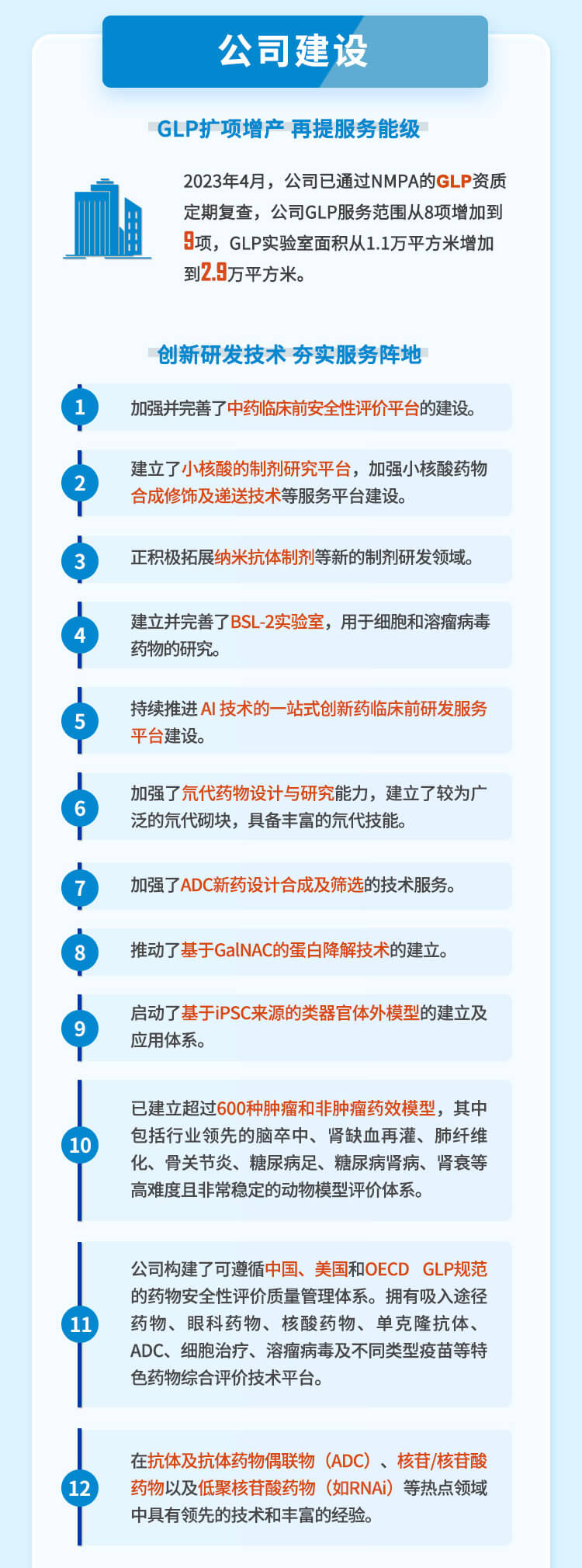 豪门国际官网2023年半年度公司建设.jpg