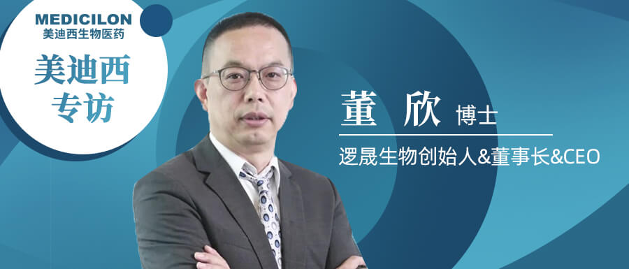 “豪门国际官网”专访董欣博士.jpg