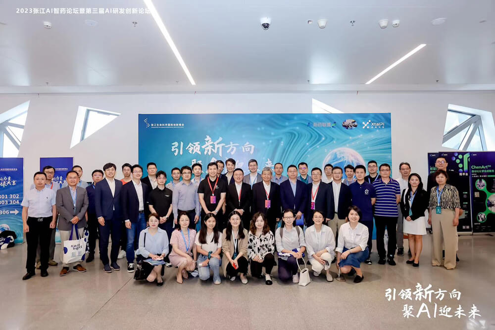 引领新偏向，，，聚AI迎未来 | 豪门国际官网承办的2023张江AI智药论坛暨第三届AI研发立异论坛圆满举行（内附回放）