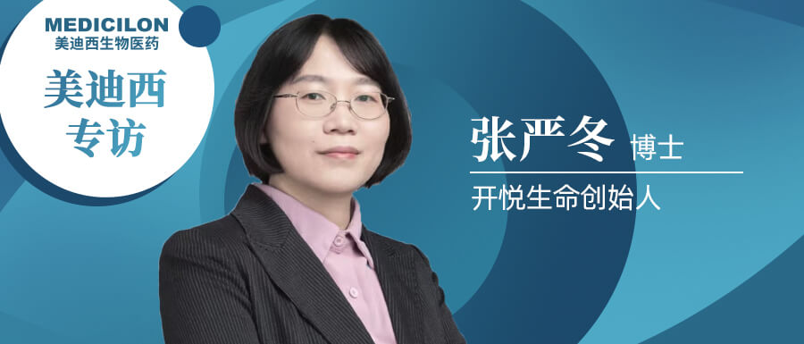 豪门国际官网专访 | 开悦生命张严冬博士：：做深耕RNA解旋酶领域的恒久主义者