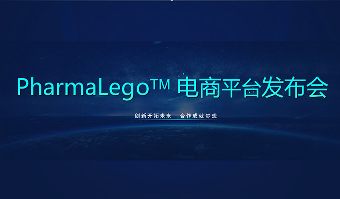 Pharmalego中心体电商平台上线 | 科研职员在苦苦寻找的它，，我们这里有