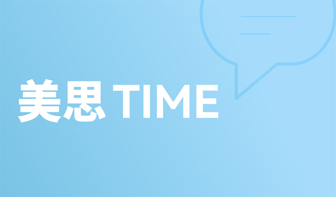 来自FDA的 ?磨练? 与CAR-T风险平衡思索 | 美思Time