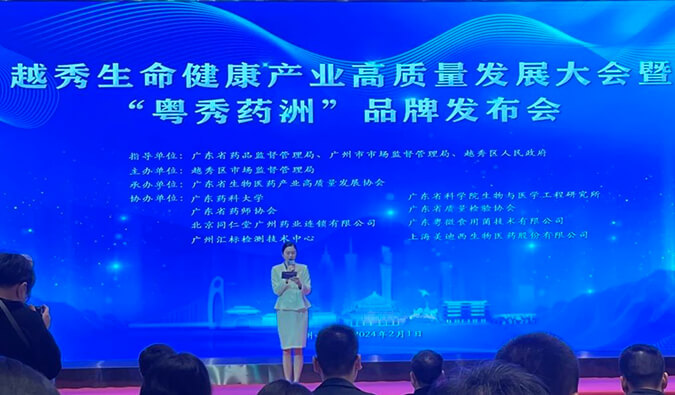 豪门国际官网入盟！广东省泛生物医药工业服务联盟揭牌