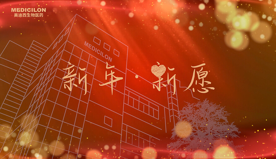 内附新愿视频 | 2024，，，愿你每一场奔赴都始于热爱，，，终得回响