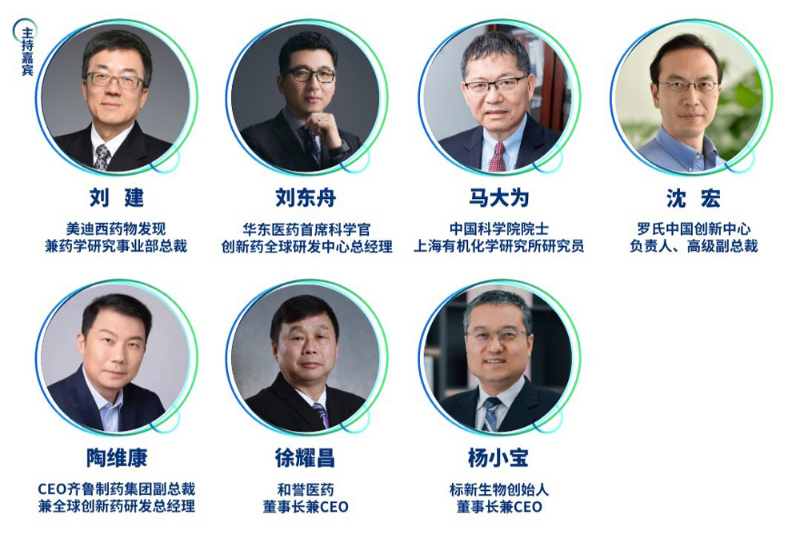 精准主题二：：：药物发明前沿手艺及工业化应用-精准对话嘉宾.jpg