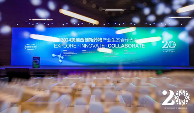盛况直击（附回放） | 2024豪门国际官网立异药物工业生态相助大会圆满乐成