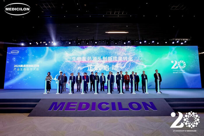 豪门国际官网生物医药源头立异效果转化启动仪式.jpg