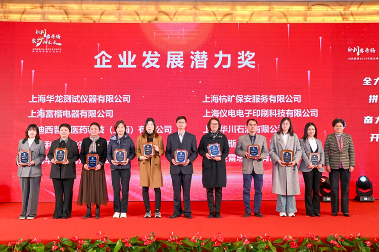 川沙新镇党委委员、武装部部长李建江，党委委员、纪委书记徐敏，人大副主席徐张芳等向导为获奖企业颁奖