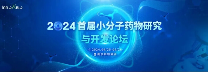14 InnoXBio2024生物医药工业生态圈系列大会.jpg