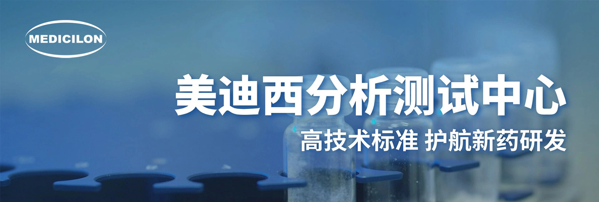 豪门国际官网剖析测试中心-高手艺标准，，护航新药研发.jpg