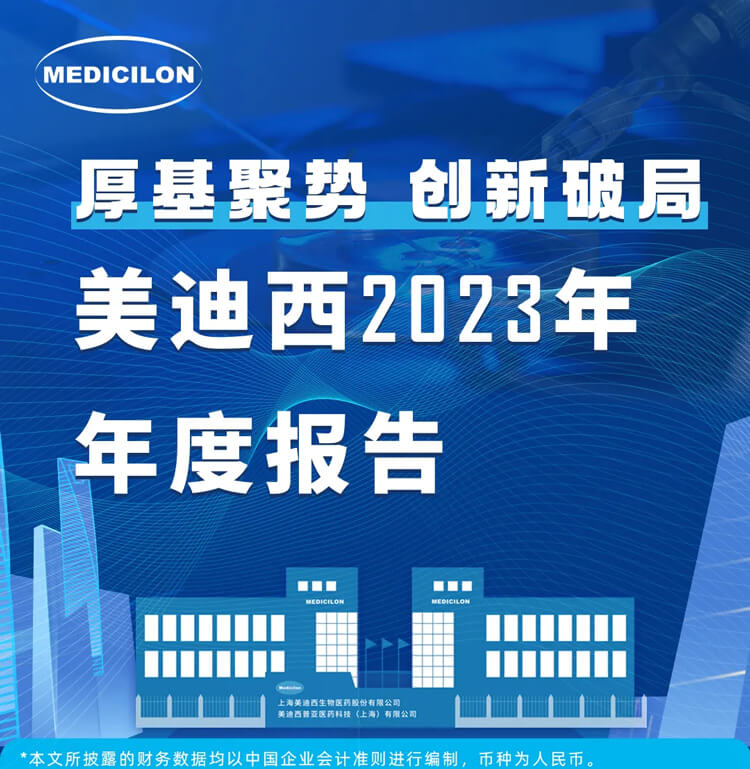 豪门国际官网2023年年度报告-1.jpg
