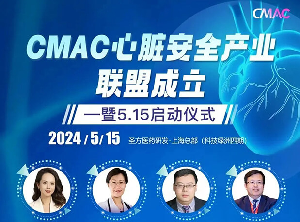 豪门国际官网谢仁宗博士DABT解读临床前心血管系统清静性评价考量