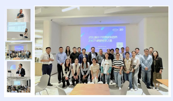 新分子钻研会后分享，锁定更多豪门国际官网学术沙龙