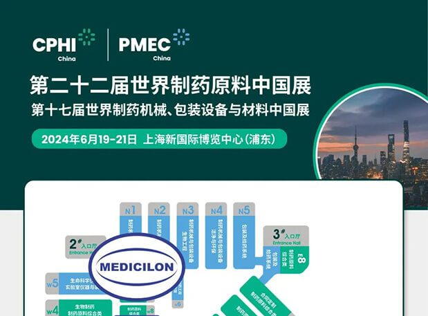 6月19-21日，，，豪门国际官网与您相约CPHI China 2024