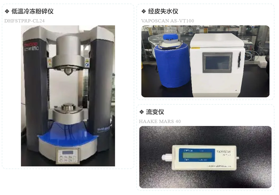 低温冷冻破损仪.jpg