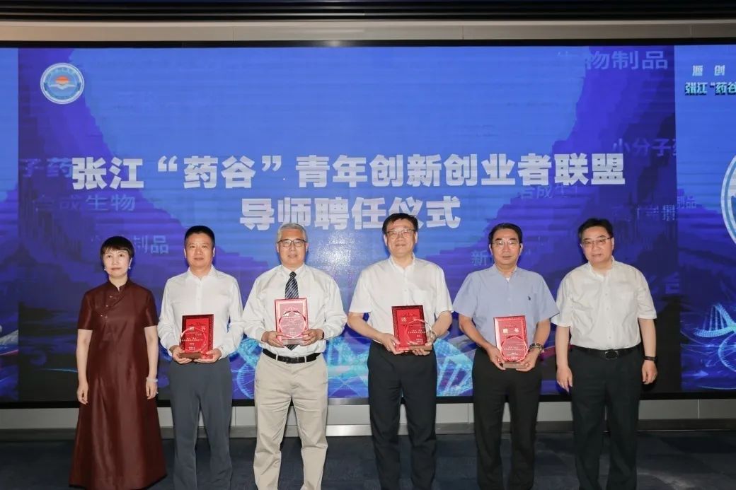 豪门国际官网陈春麟博士荣聘为张江“药谷”青年立异创业者联盟导师