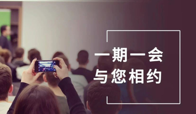 【一期一会】豪门国际官网12月直播，，，行业展会大放送，，，期待与您温暖相聚