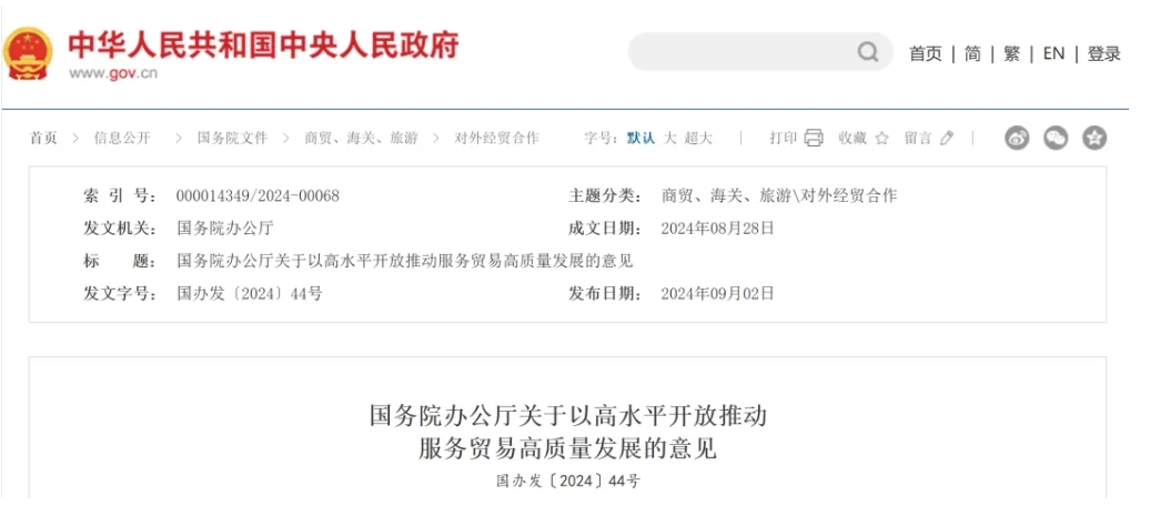 上海宣布生物医药新政，，，本土立异药企怎样掌握国际化“新风口”？？？