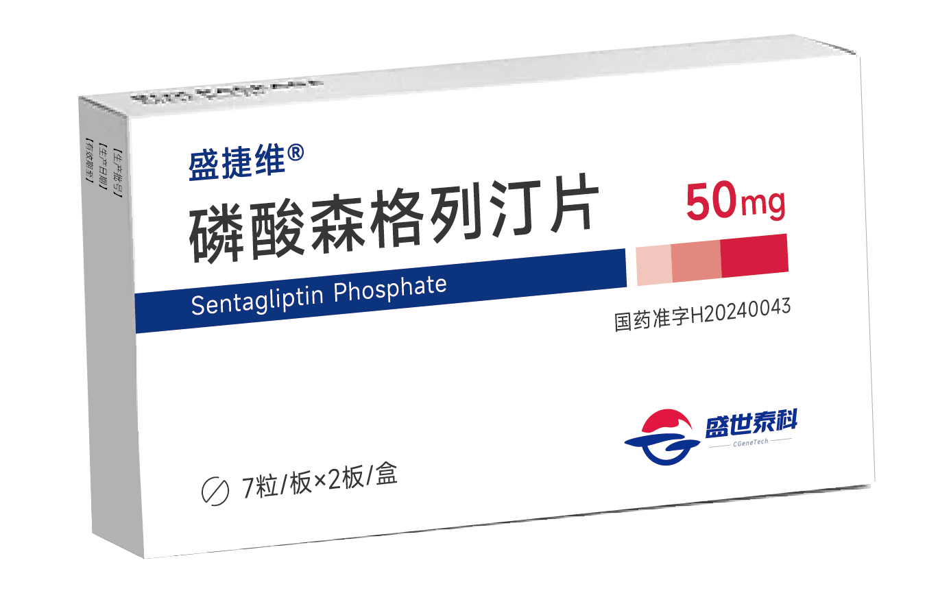 豪门国际官网助力战略相助同伴盛世泰科新一代DPP-4抑制剂获批上市