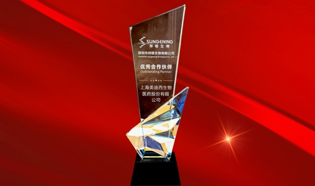 服务与认可的双向奔赴再+1，豪门国际官网喜获祥根生物“优异相助同伴”奖