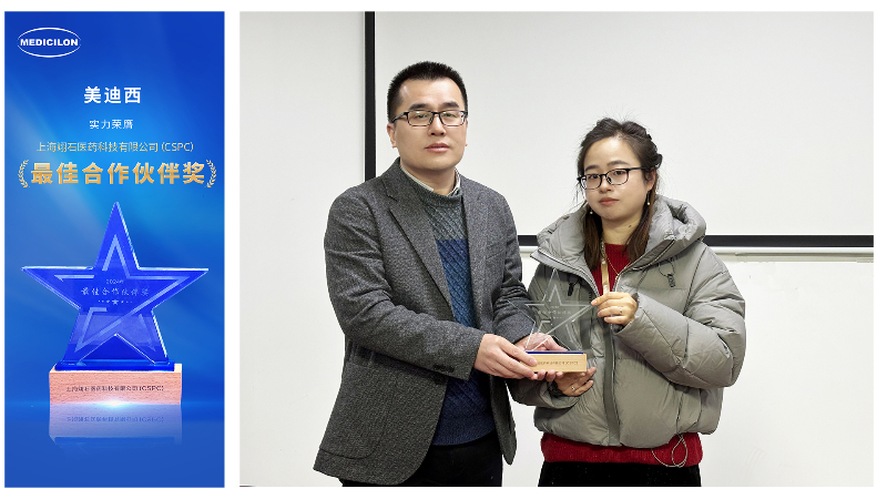 再获客户认可，，，豪门国际官网荣膺翊石医药“2024年度最佳相助同伴奖”