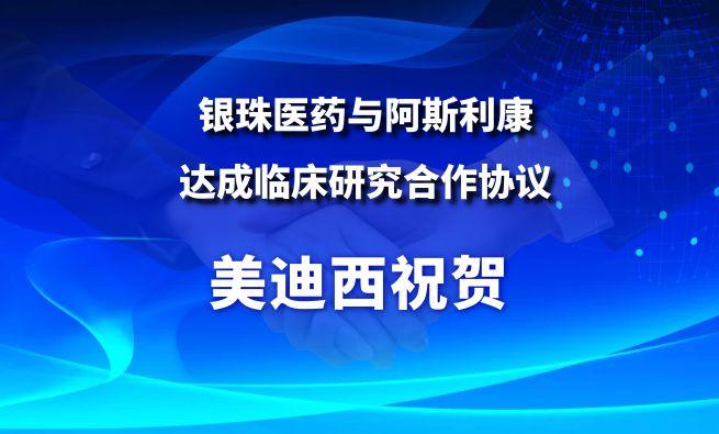 开创肺癌骨转移治疗新范式！！！豪门国际官网：：匾橐揭┯氚⑺估蹈婵⒘俅惭芯肯嘀