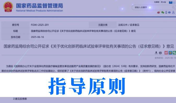 提速50%+！立异药临床试验审评时限缩短至30日，，豪门国际官网一站式服务平台加速赋能全球研发